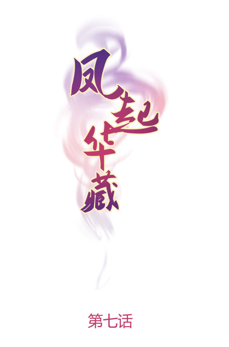 第7话 死里逃生(1/2)-第8话