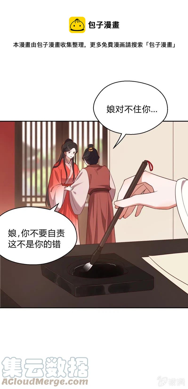 第70话 一石二鸟-第72话