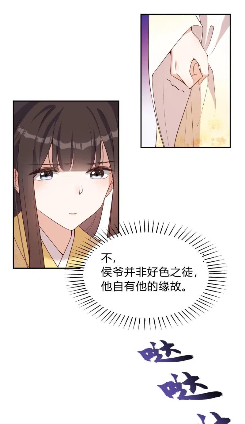 第70话 一石二鸟-第72话