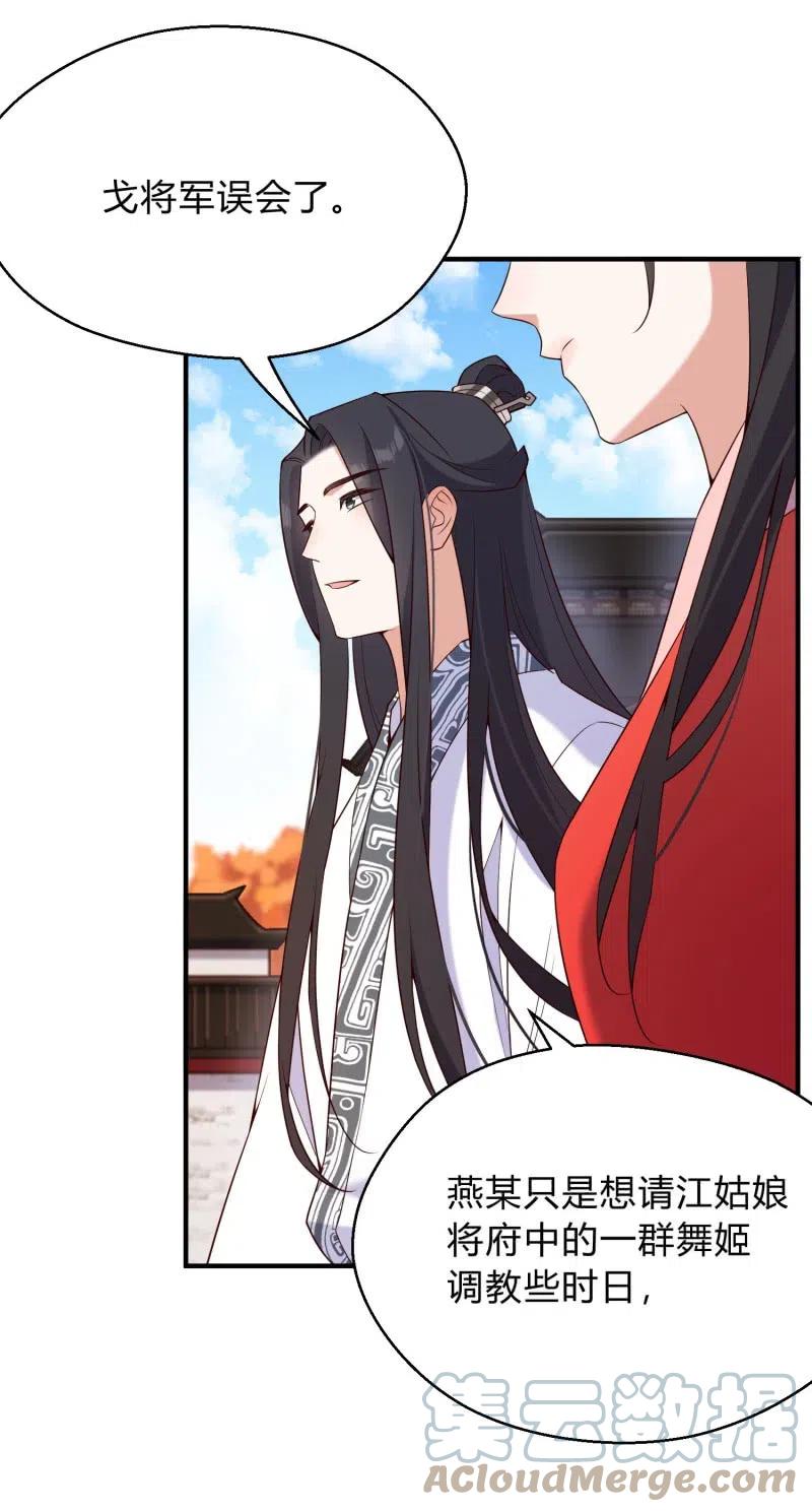 第70话 一石二鸟-第72话