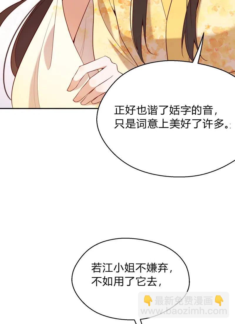 第70话 一石二鸟-第72话