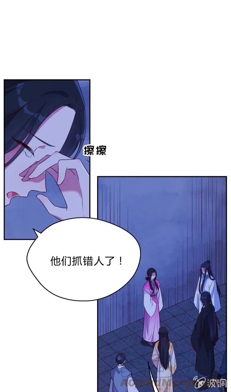 第72话 幕后之人-第74话