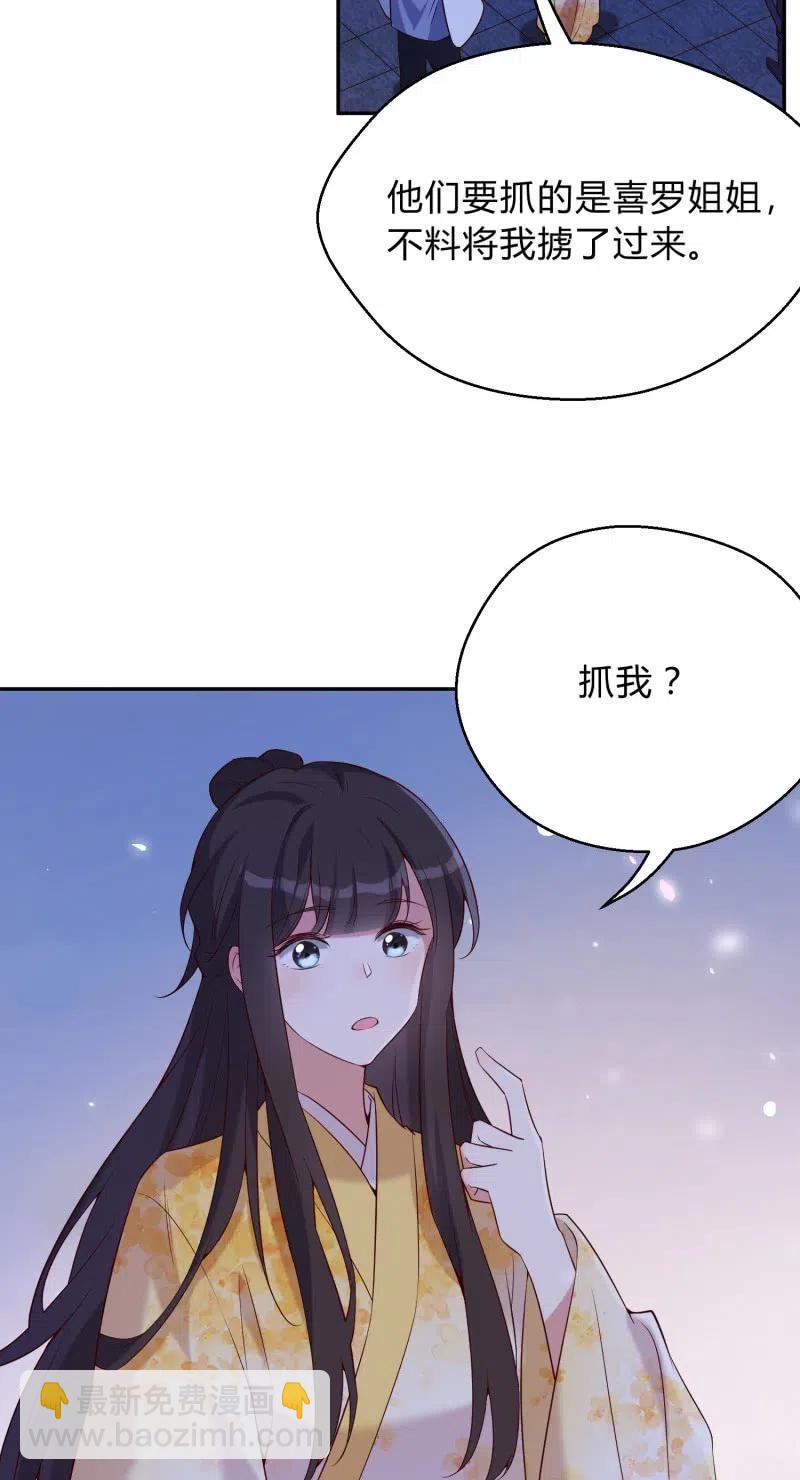 第72话 幕后之人-第74话