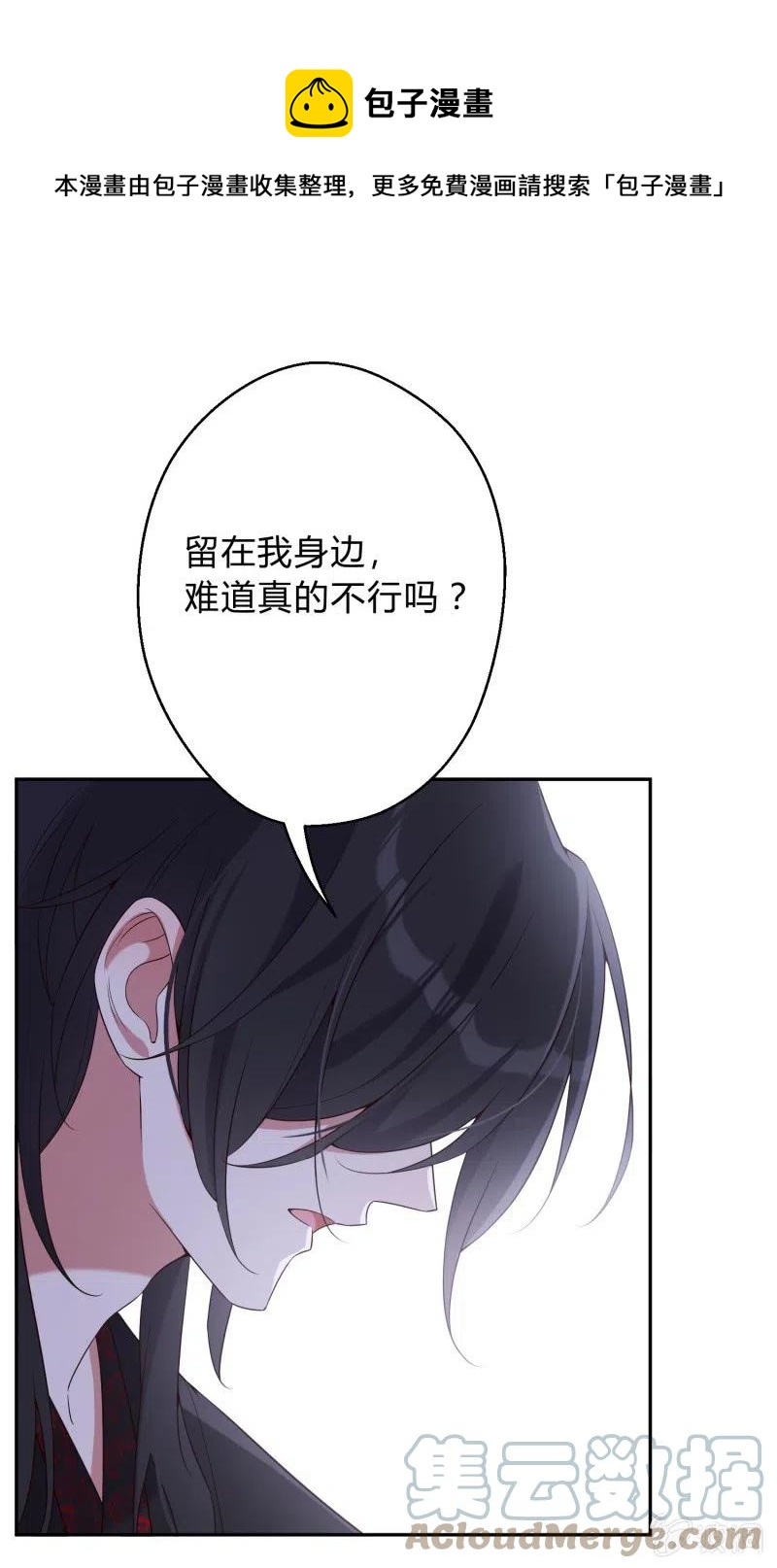 第74话 决绝的心-第76话
