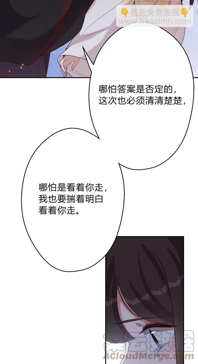 第74话 决绝的心-第76话