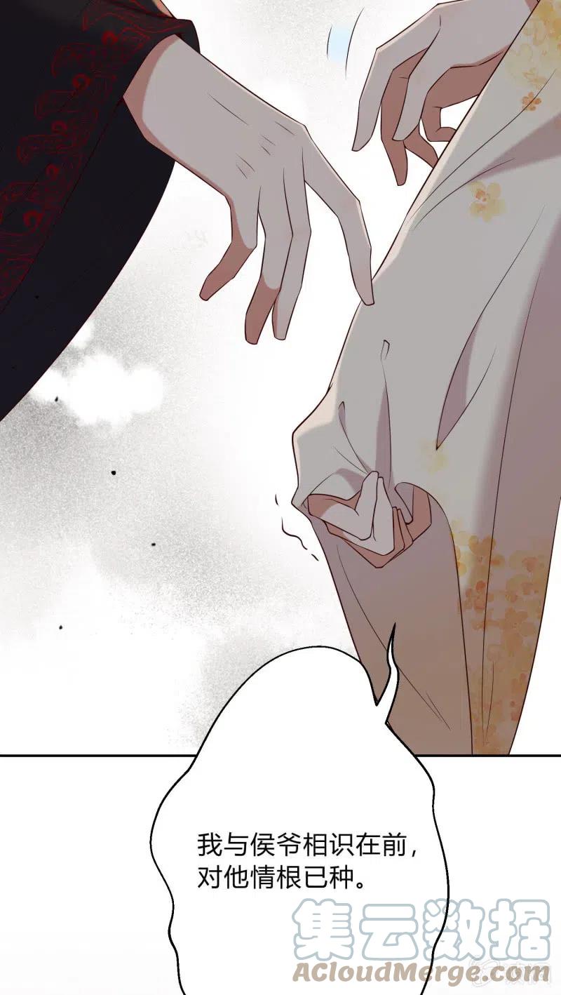 第74话 决绝的心-第76话
