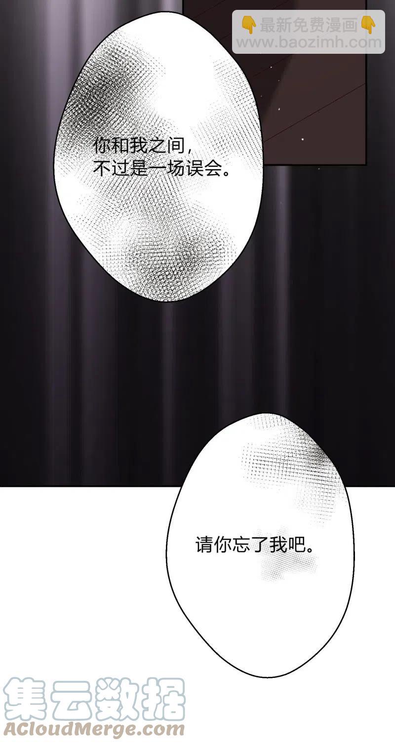 第74话 决绝的心-第76话