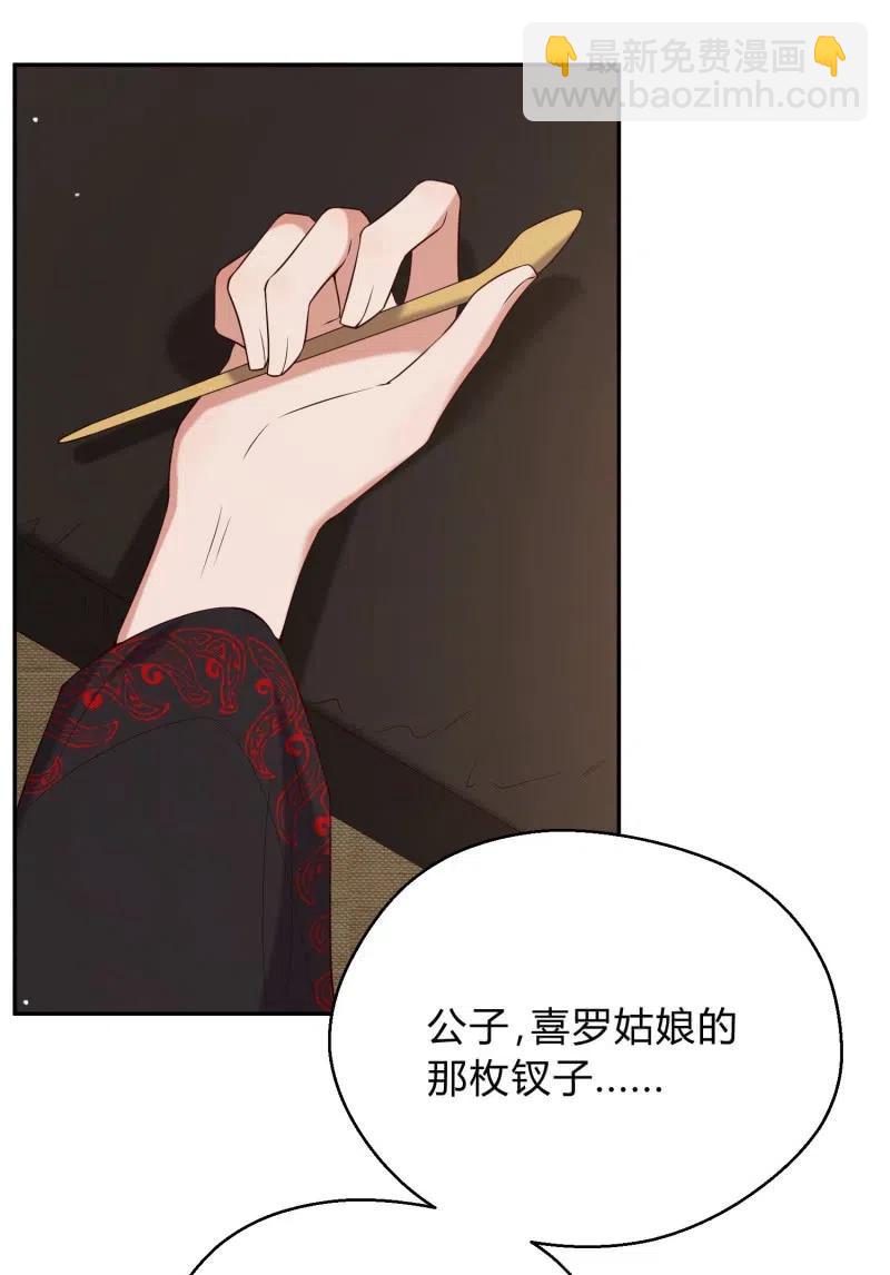 第74话 决绝的心-第76话