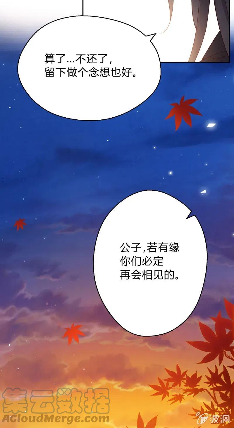 第74话 决绝的心-第76话