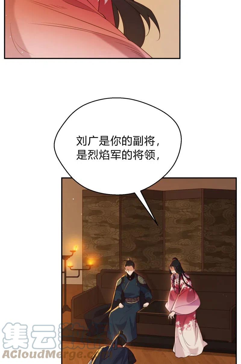 第76话 运筹帷幄-第78话