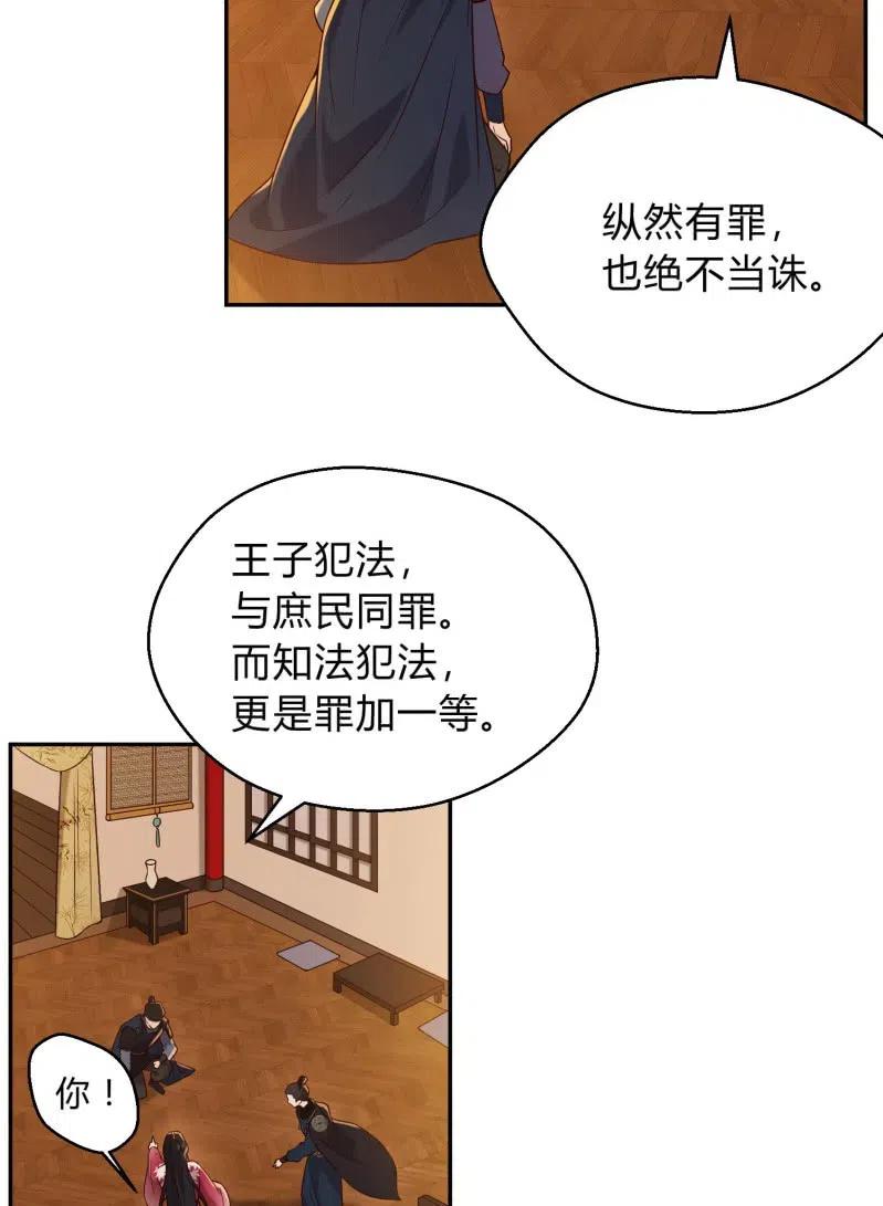 第76话 运筹帷幄-第78话