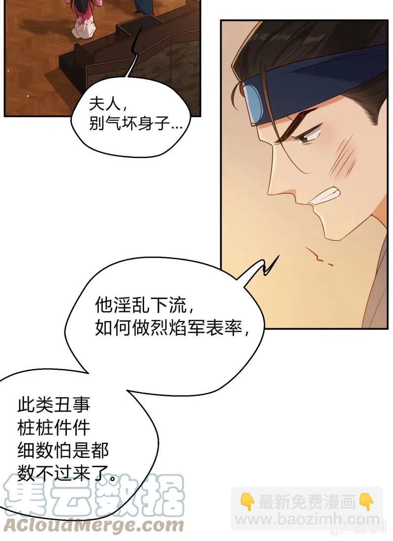 第76话 运筹帷幄-第78话