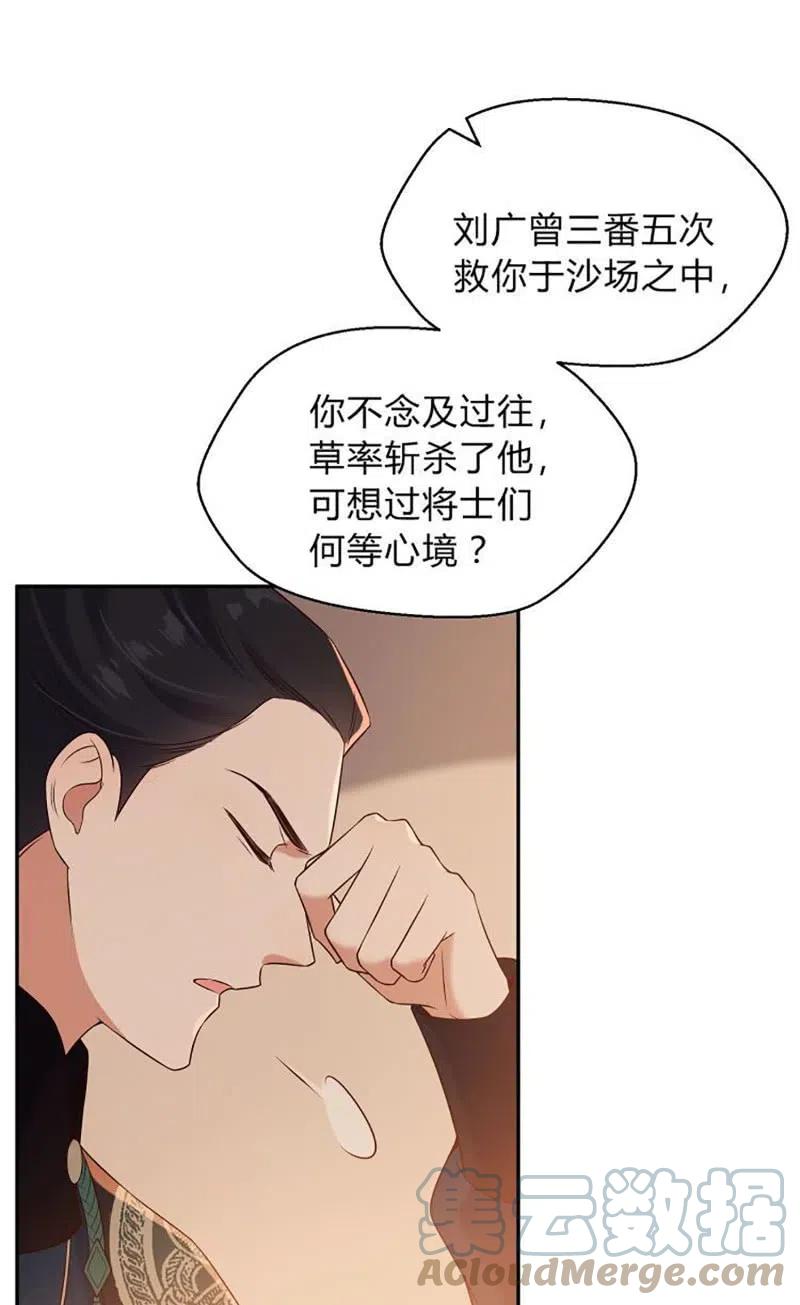第76话 运筹帷幄-第78话