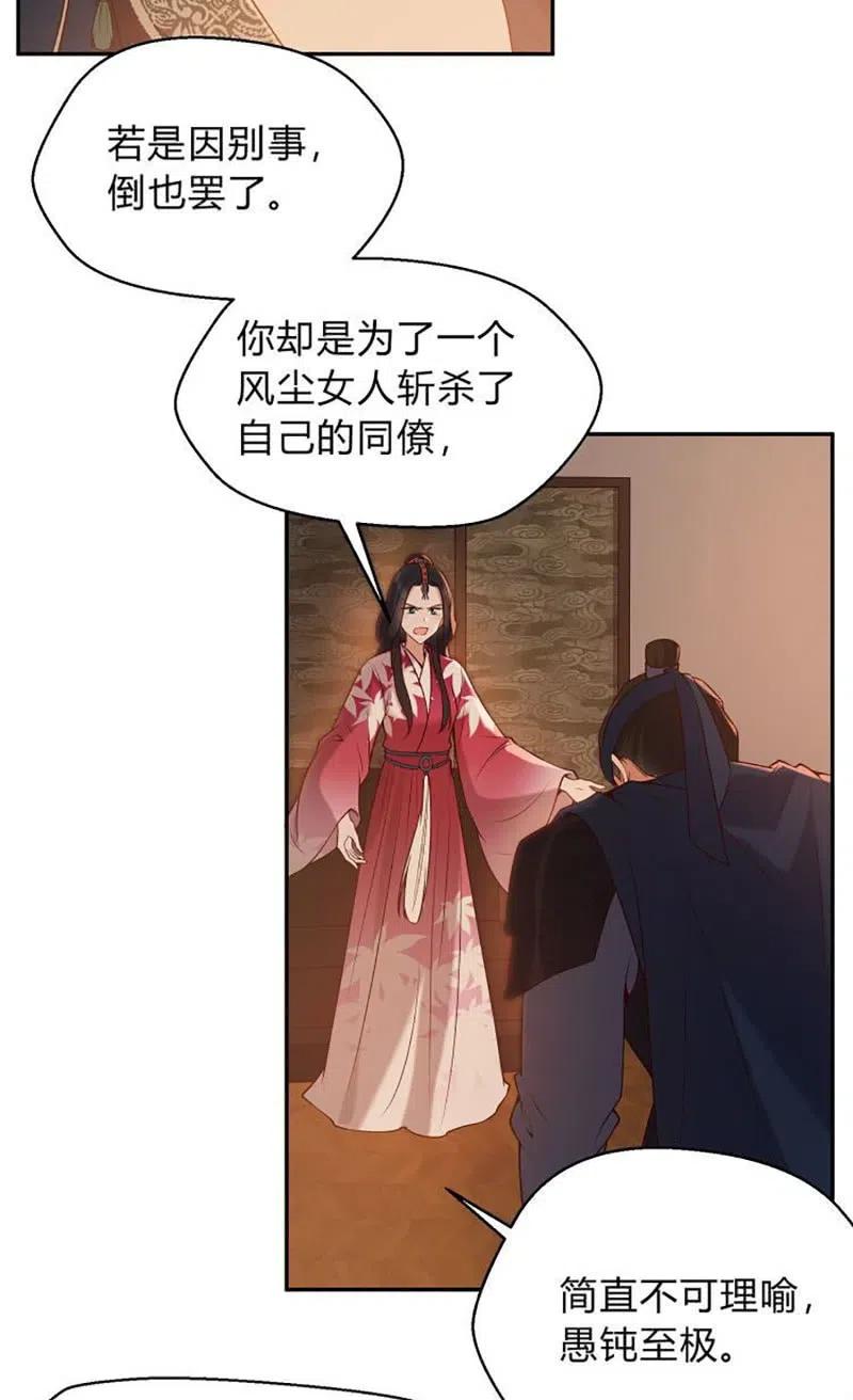第76话 运筹帷幄-第78话