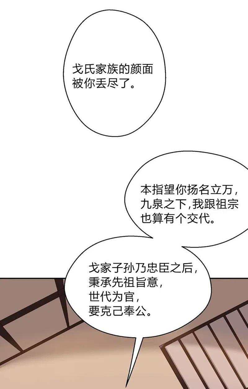 第76话 运筹帷幄-第78话