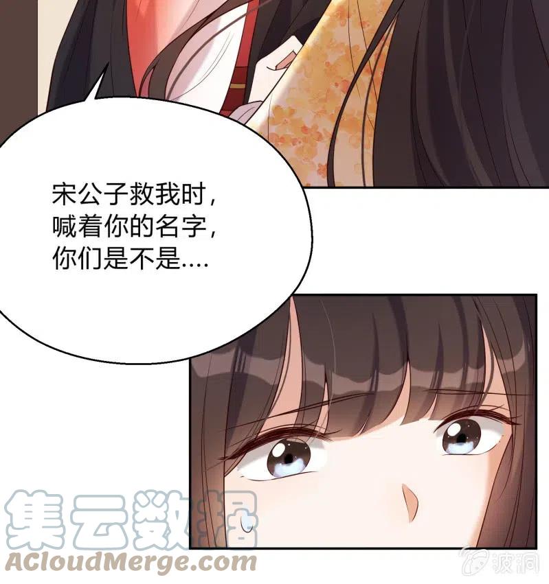 第76话 运筹帷幄-第78话