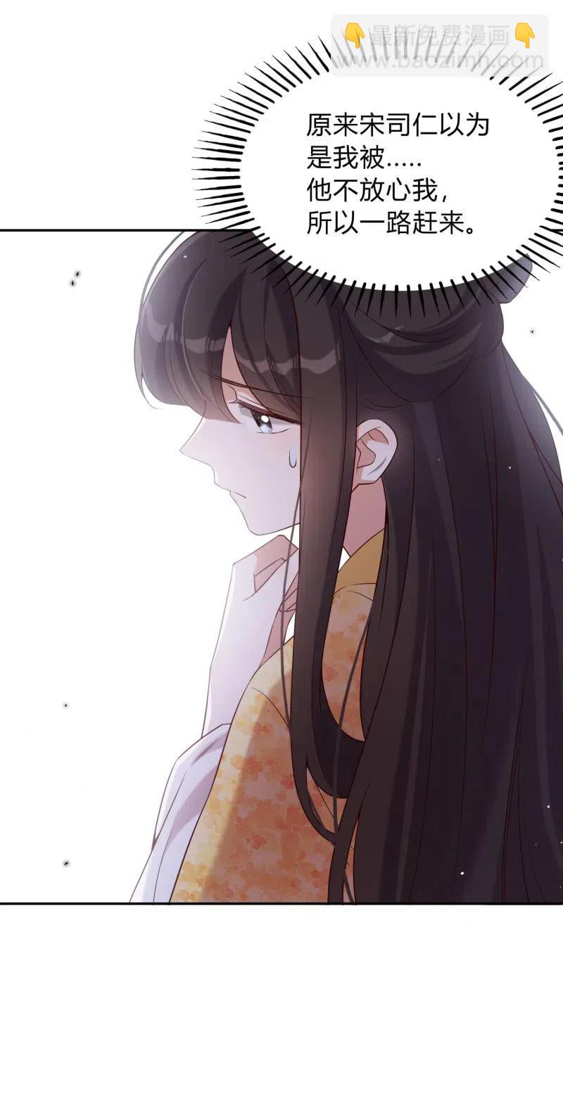 第76话 运筹帷幄-第78话