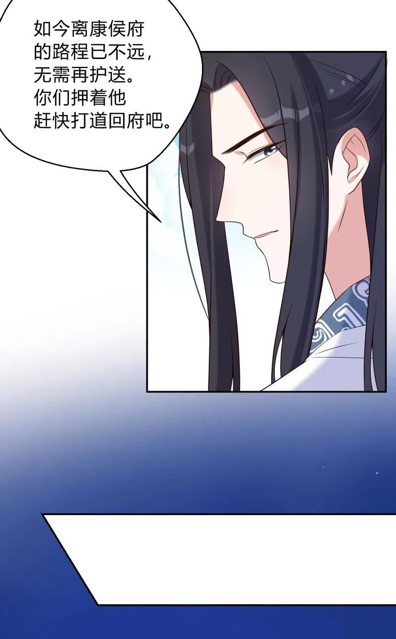 第76话 运筹帷幄-第78话