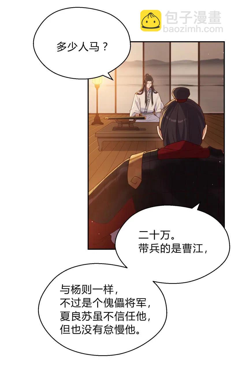 第78话 决战之时-第80话