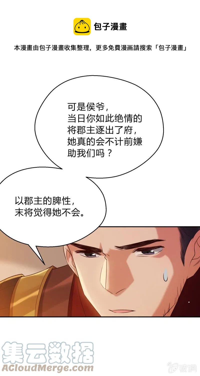 第78话 决战之时-第80话