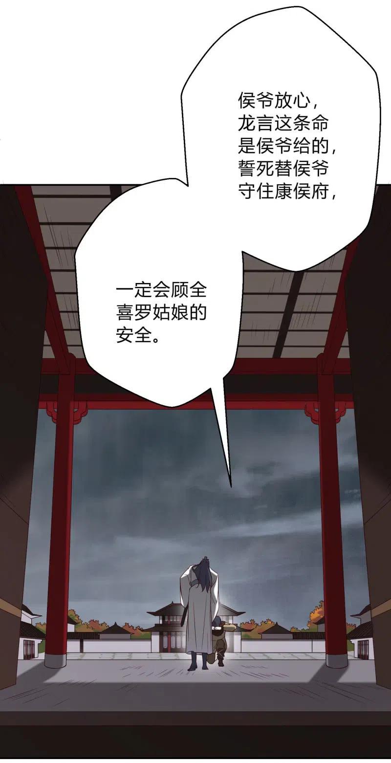 第78话 决战之时-第80话