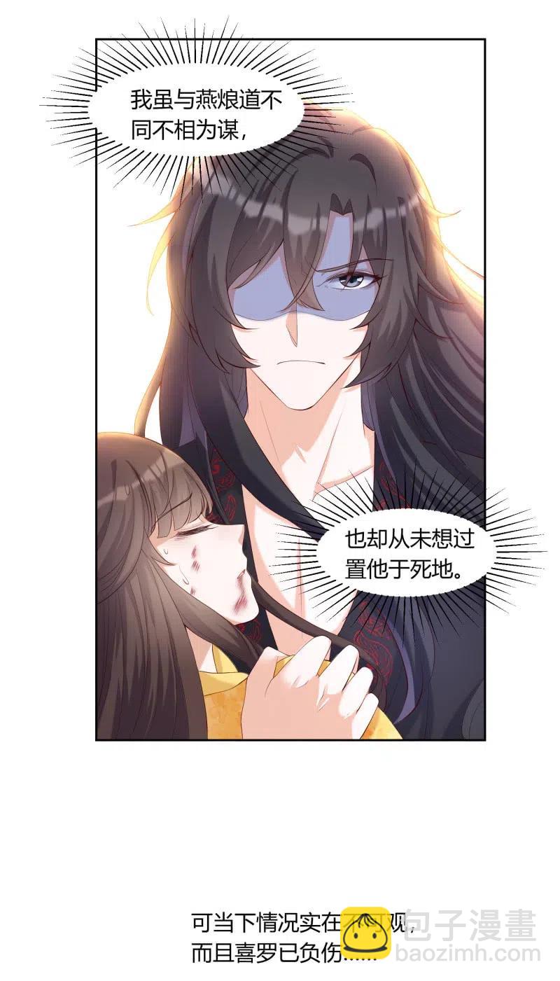 第81话 冲破突围-第84话