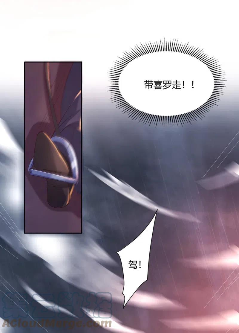 第81话 冲破突围-第84话