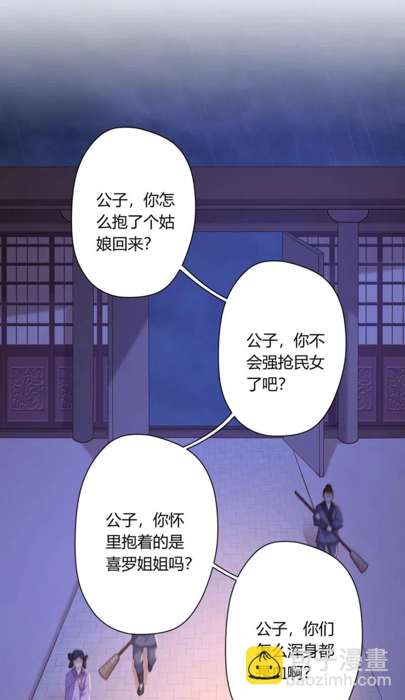 第81话 冲破突围-第84话