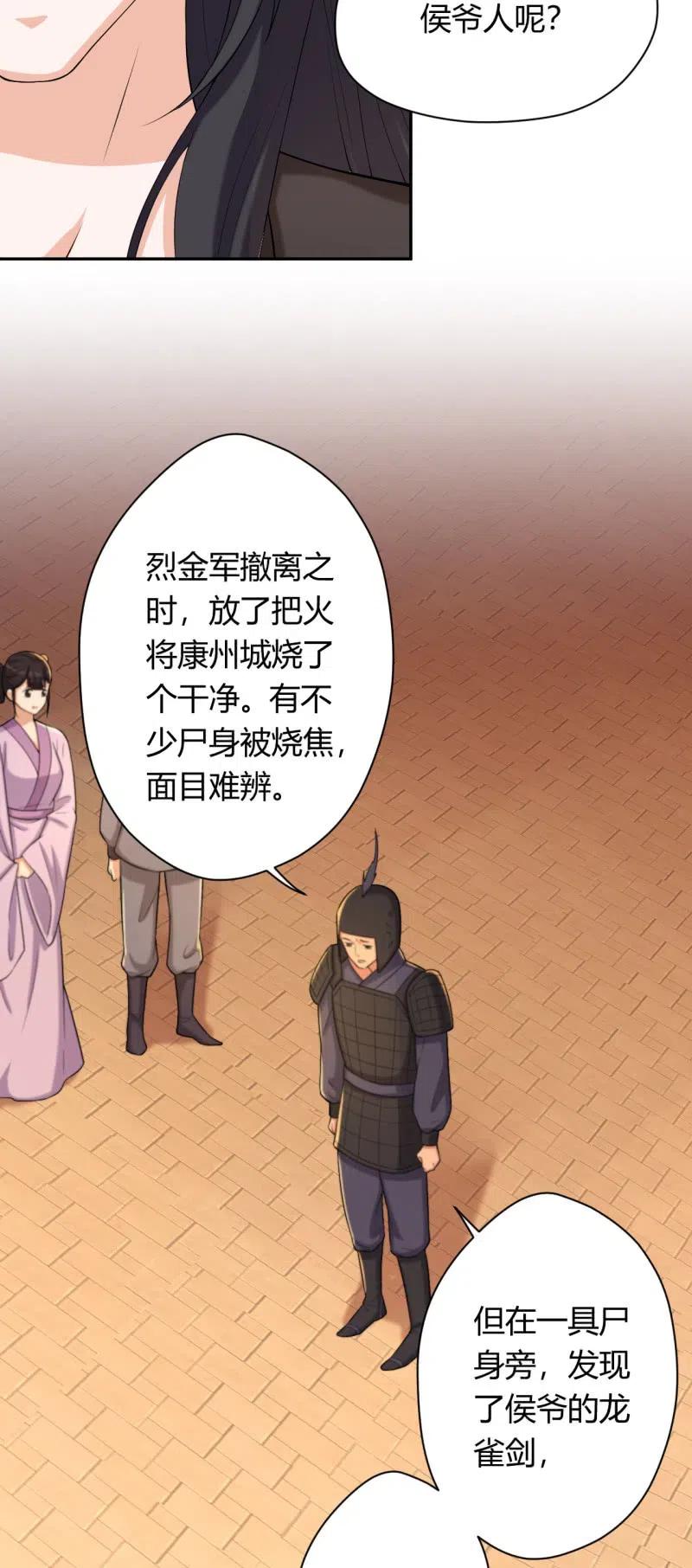第83话 再无生机-第86话