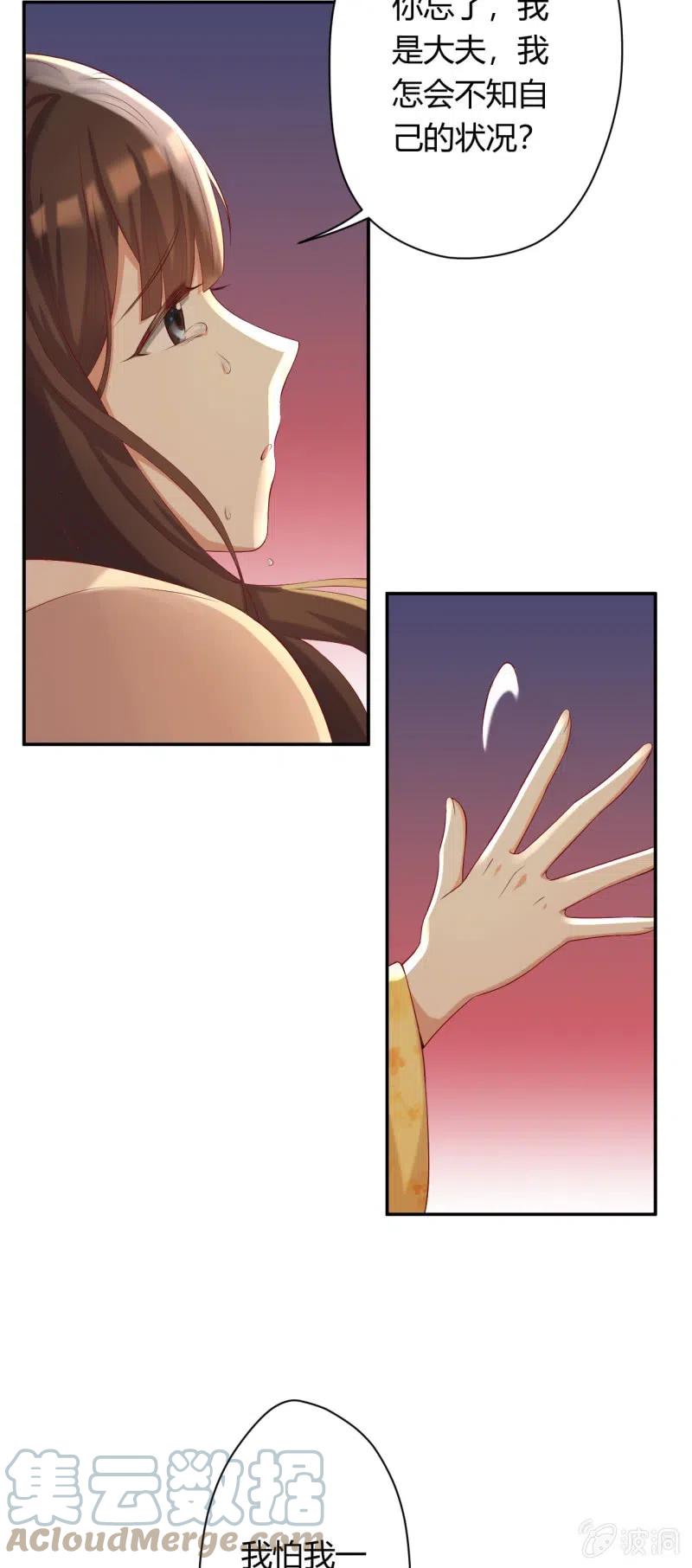 第83话 再无生机-第86话