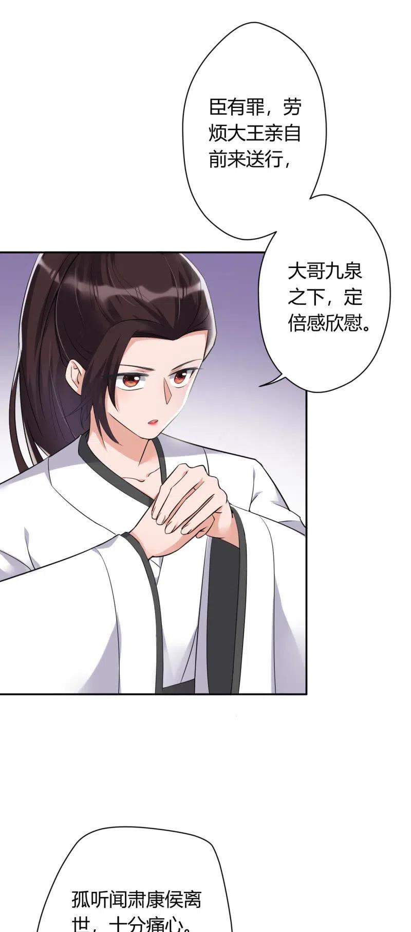 第87话 借机施压-第90话