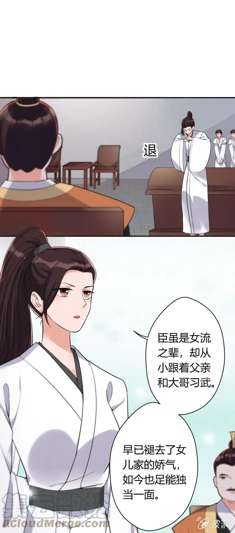 第87话 借机施压-第90话