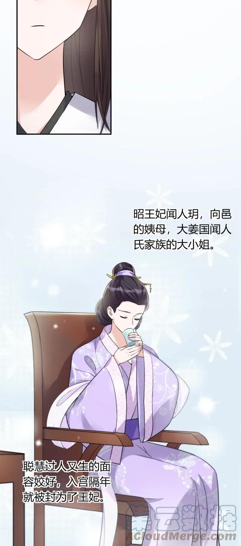 第87话 借机施压-第90话