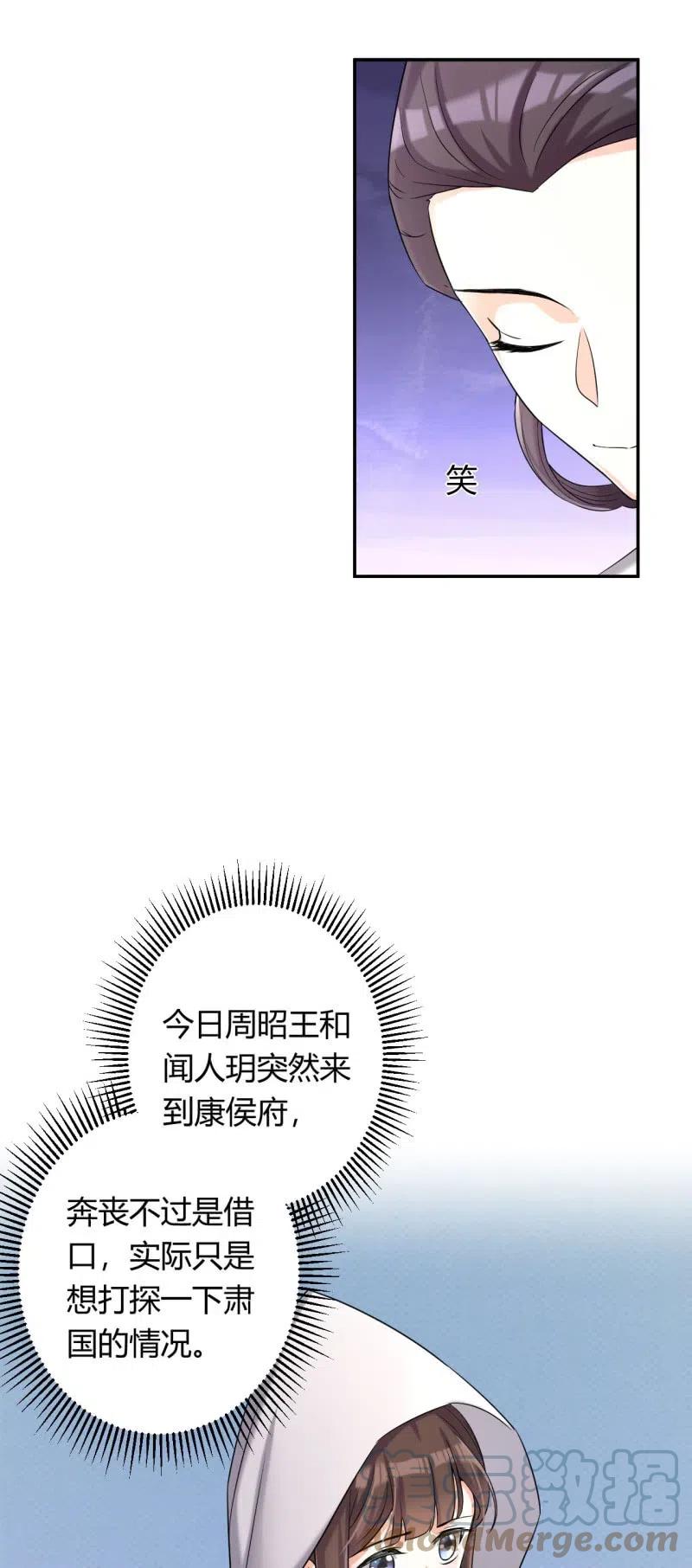第87话 借机施压-第90话