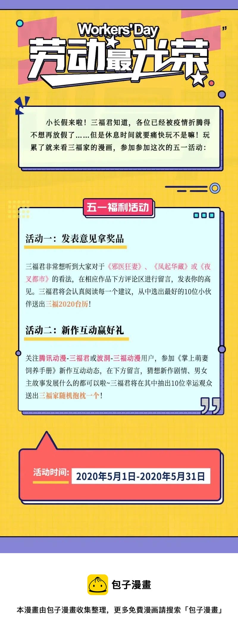 第87话 借机施压-第90话