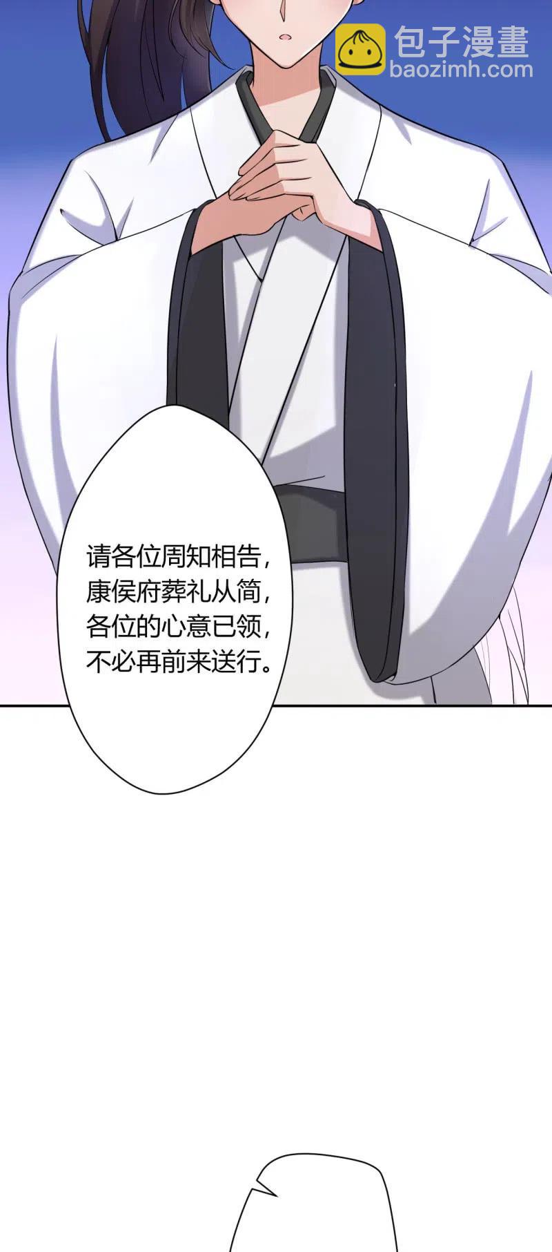 第87话 借机施压-第90话