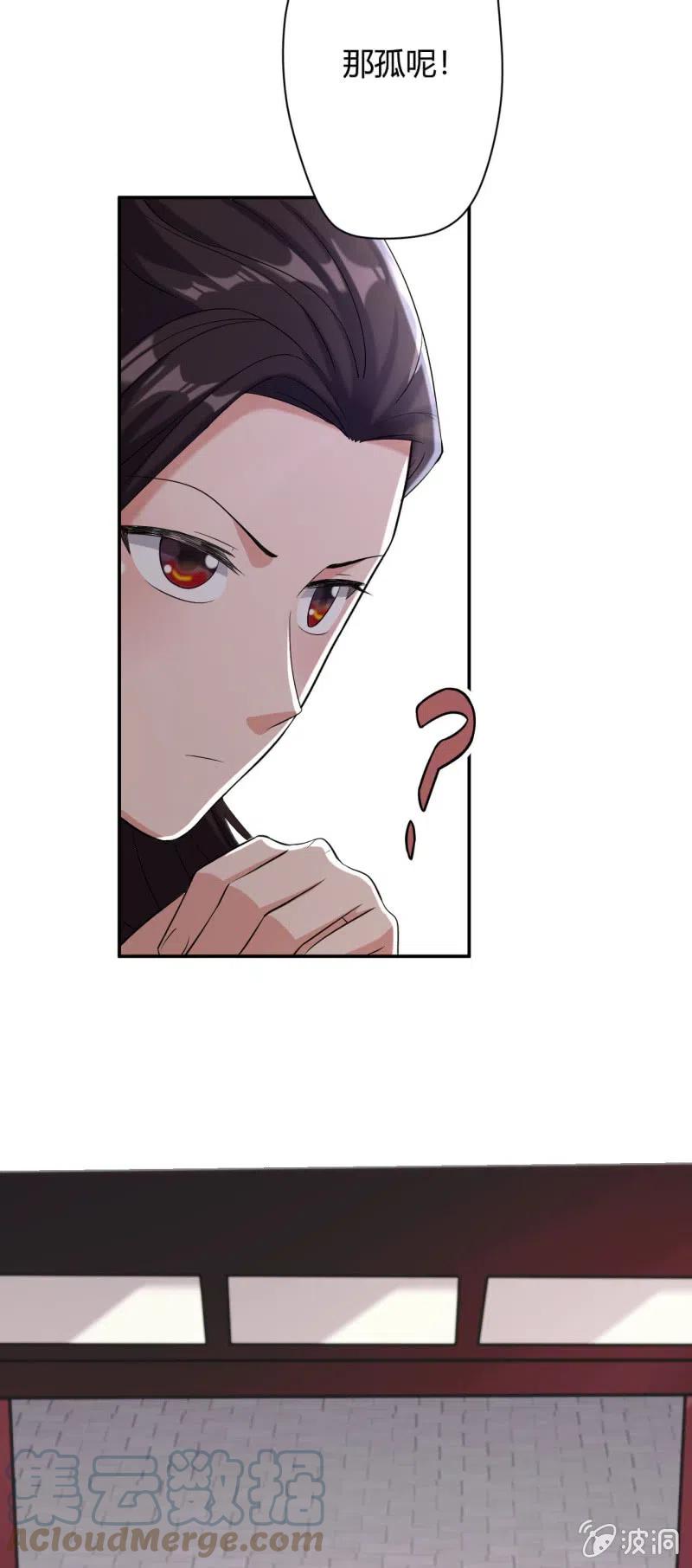 第87话 借机施压-第90话