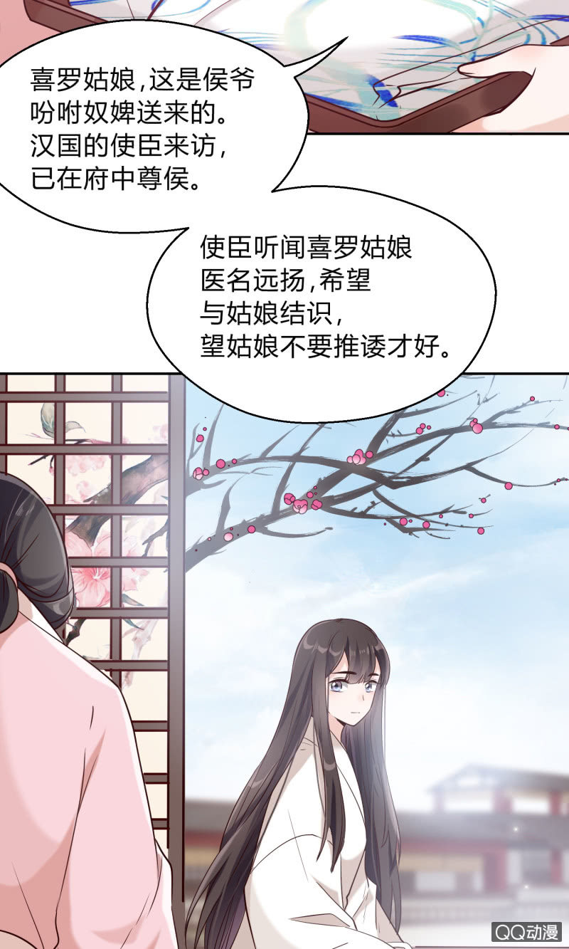 第9话 似是故人来-第10话