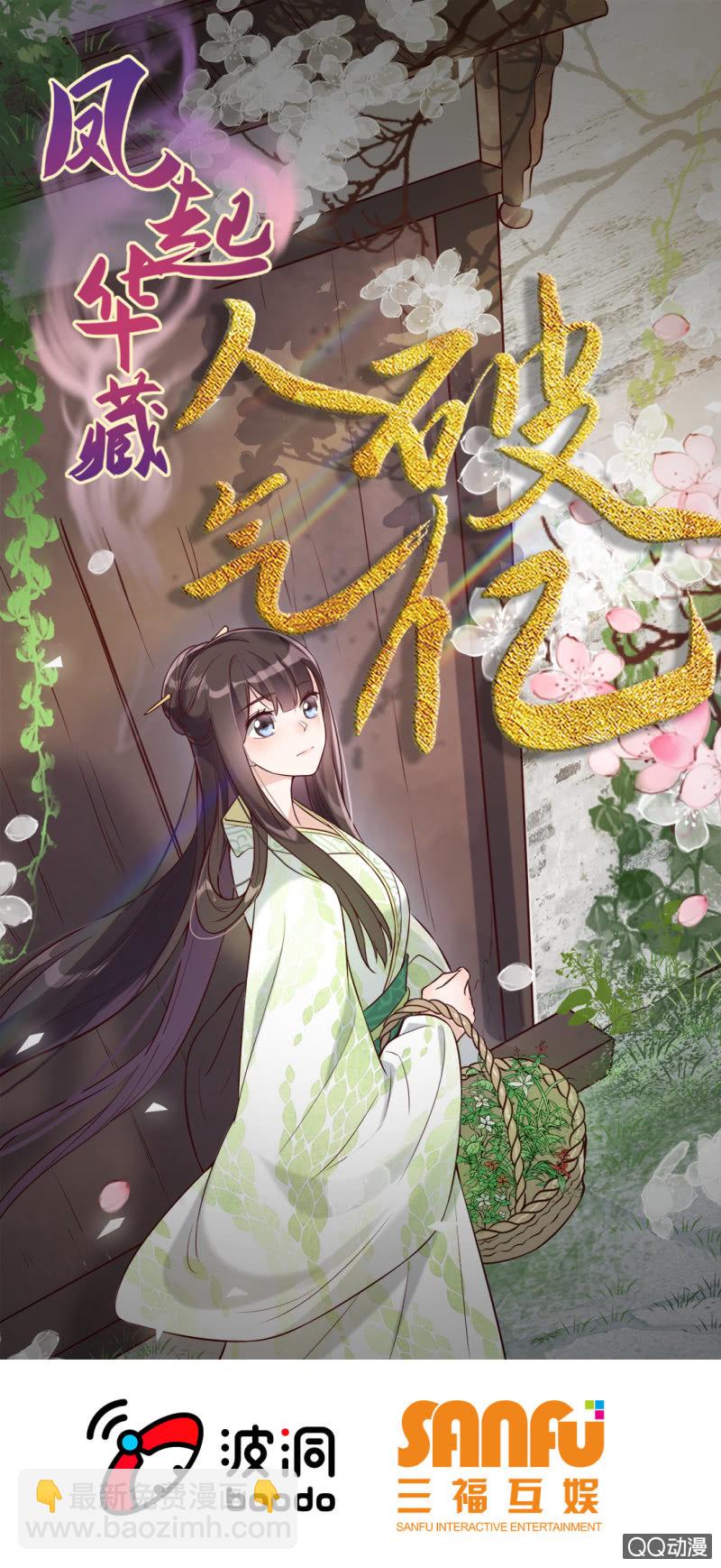 第9话 似是故人来-第10话