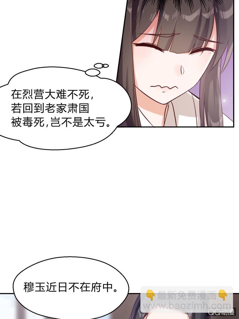 第9话 似是故人来-第10话