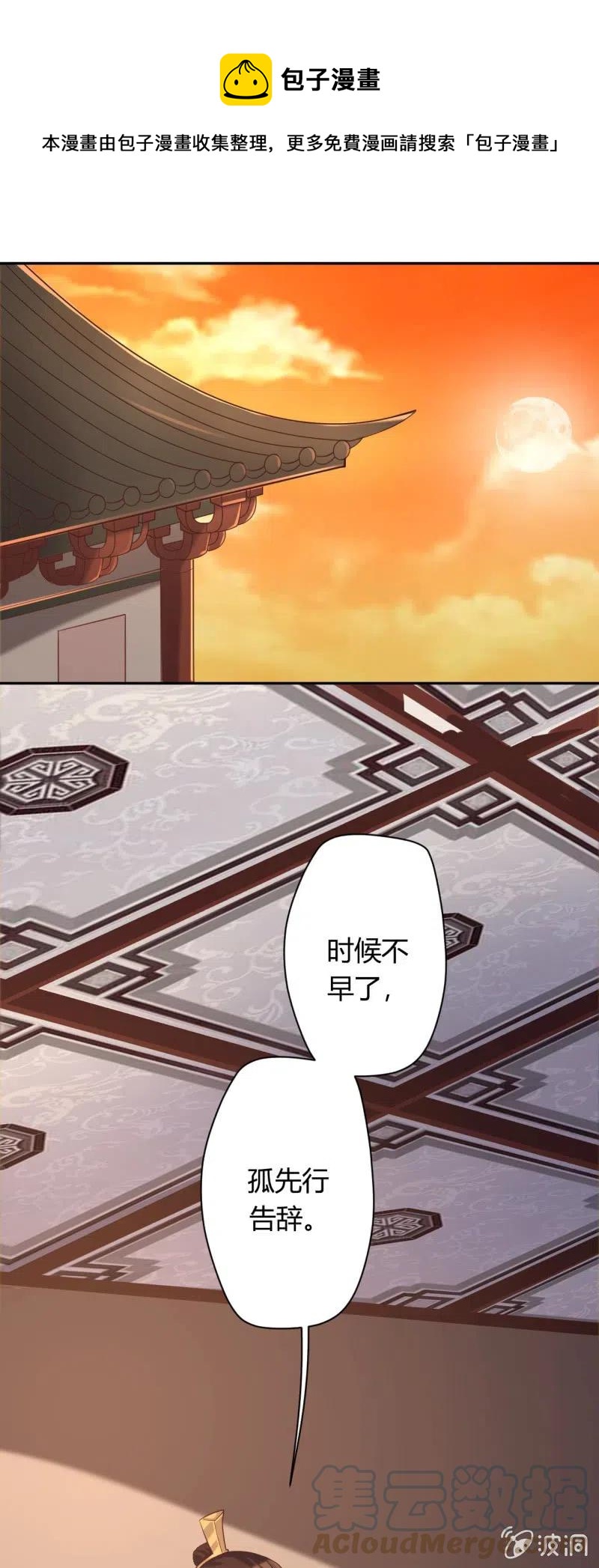 第89话 三国同盟-第92话