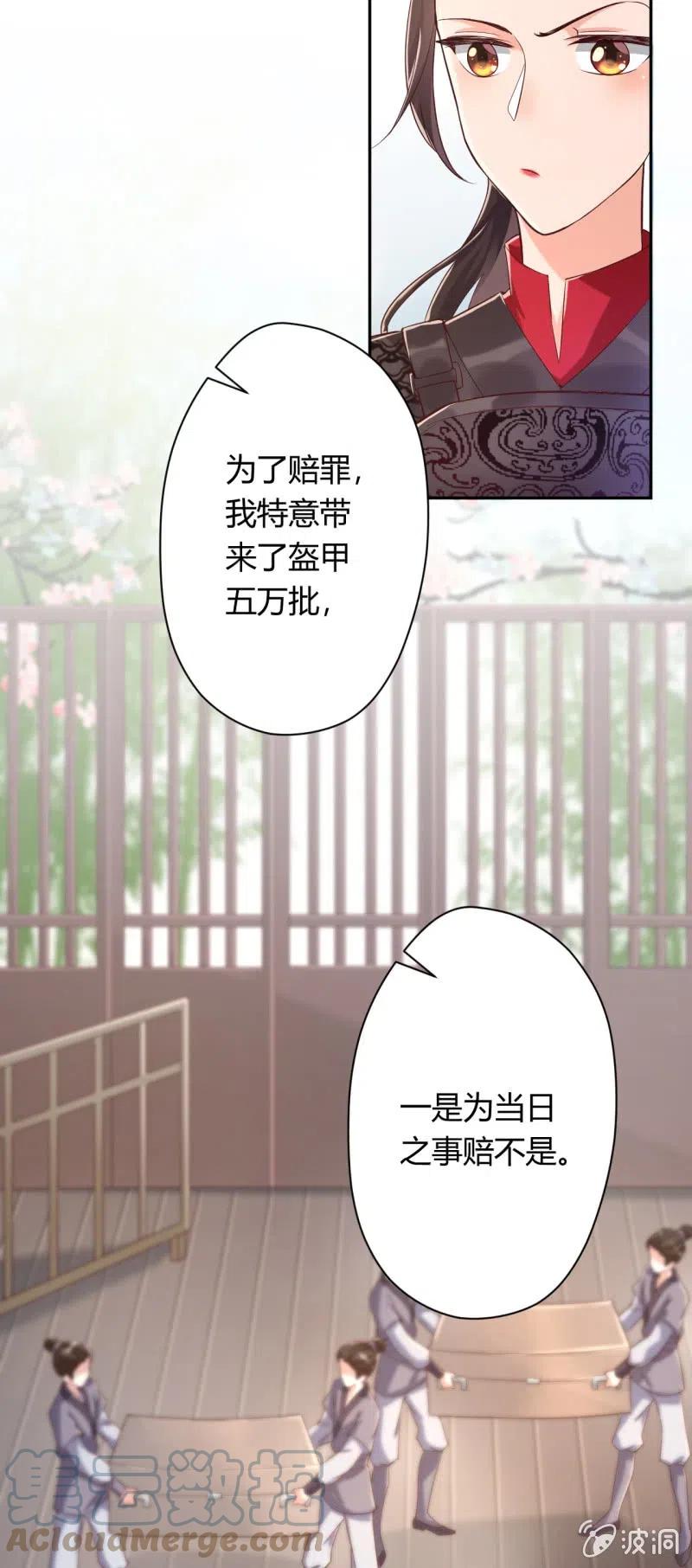 第89话 三国同盟-第92话