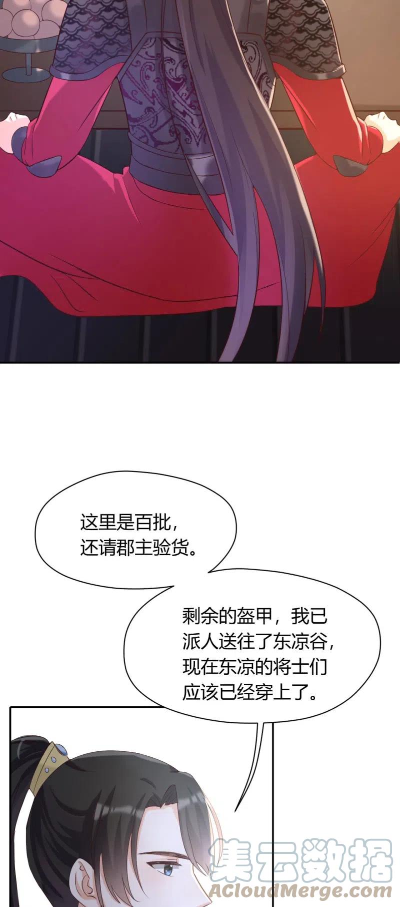 第89话 三国同盟-第92话