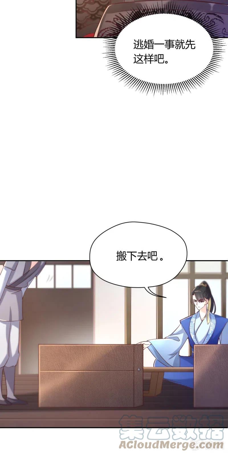 第89话 三国同盟-第92话