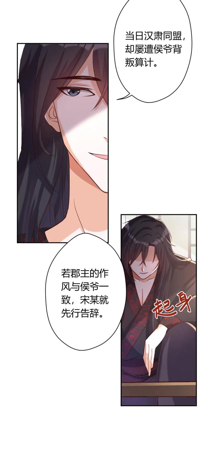 第89话 三国同盟-第92话