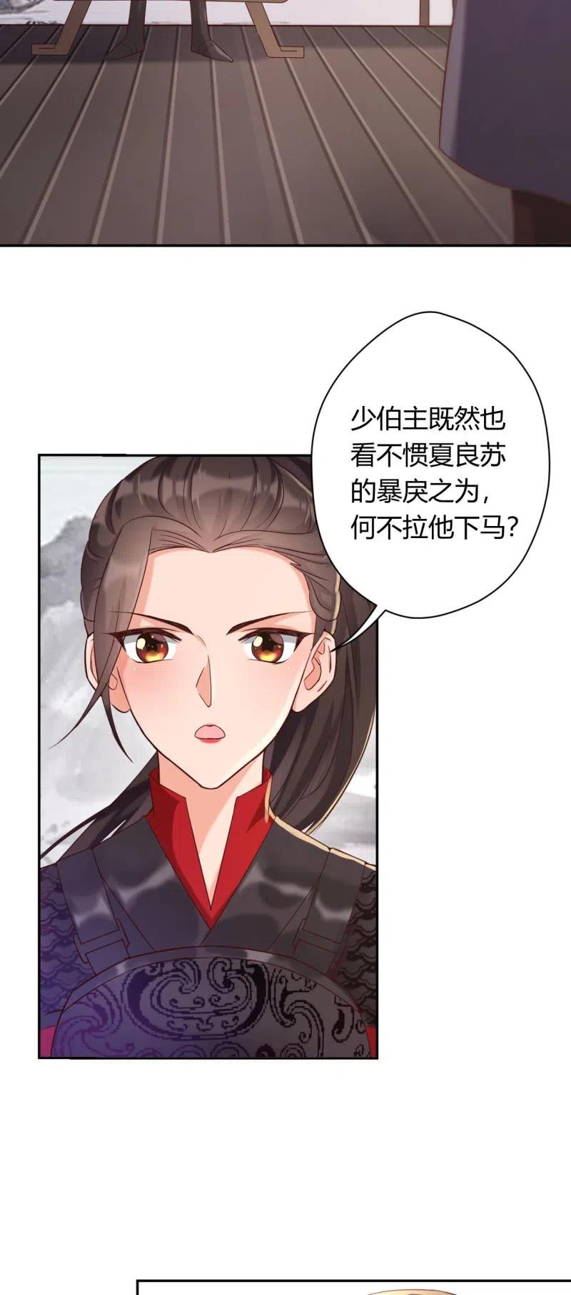 第89话 三国同盟-第92话
