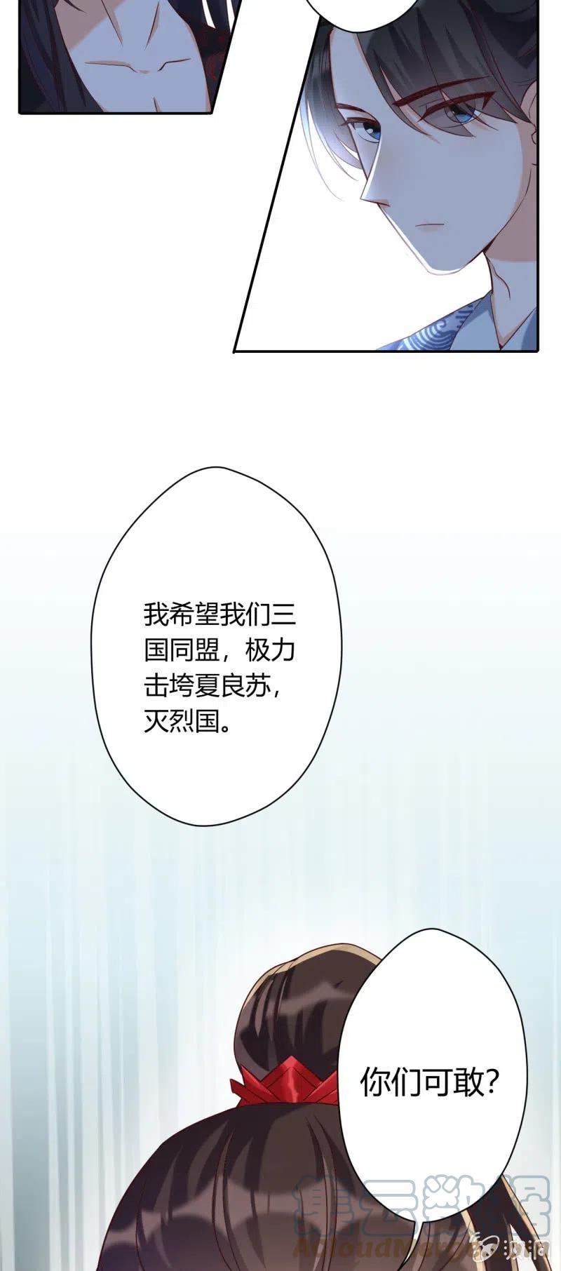第89话 三国同盟-第92话