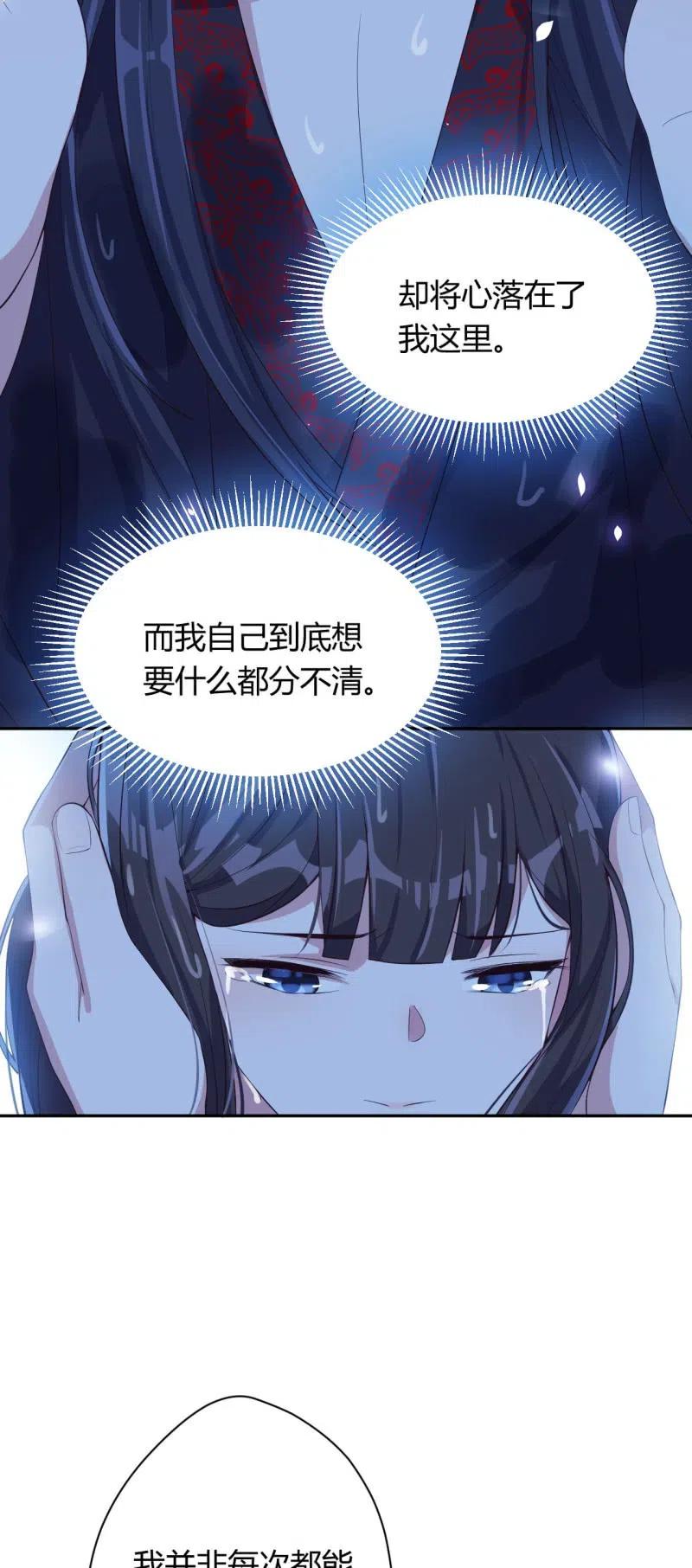 第91话 巫山非云-第94话