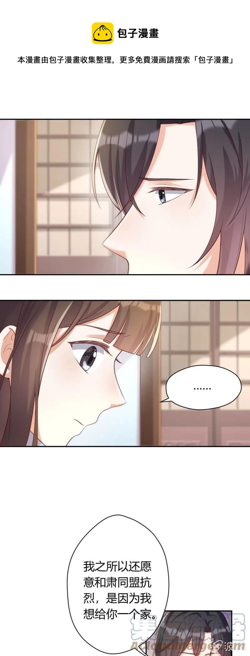 第93话 左右推脱-第96话