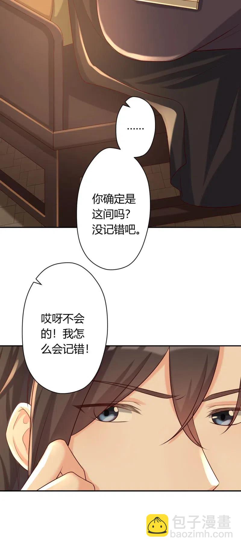 第93话 左右推脱-第96话